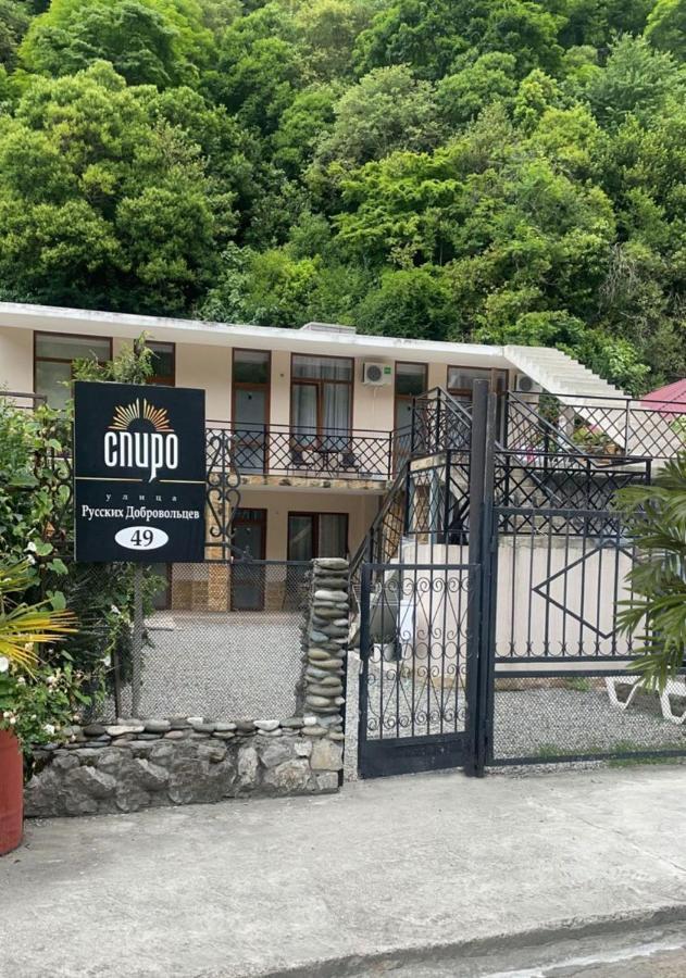 Спиро Gagra Kültér fotó